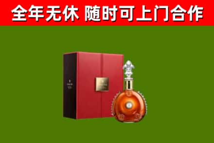 石鼓烟酒回收路易十三洋酒.jpg