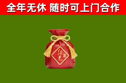 石鼓烟酒回收酒鬼酒.jpg